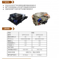 燃料電池系統(tǒng)產(chǎn)品圖片1